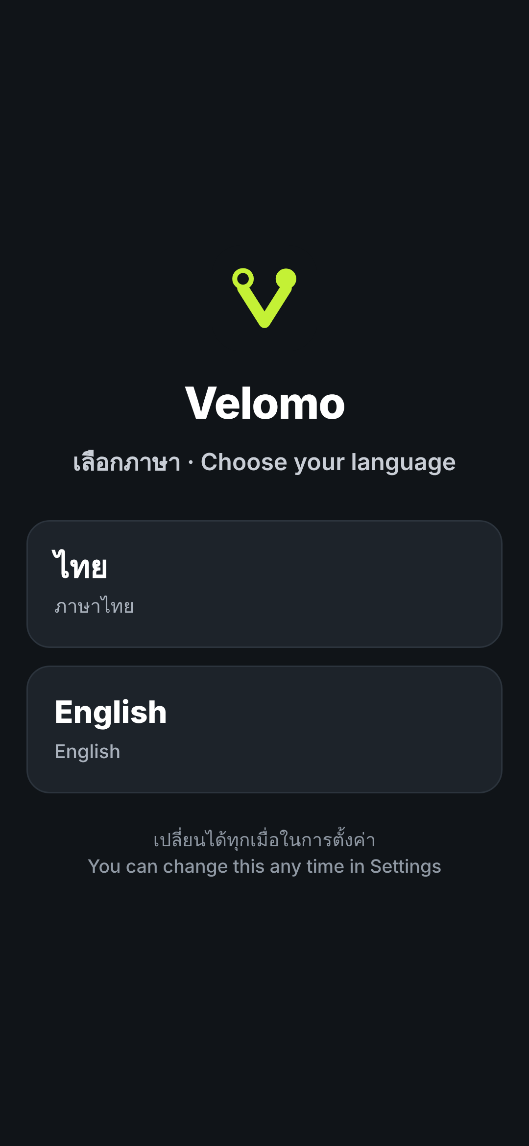 หน้าจอเลือกภาษา ไทยและอังกฤษ